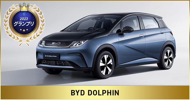 BYD Dolphin