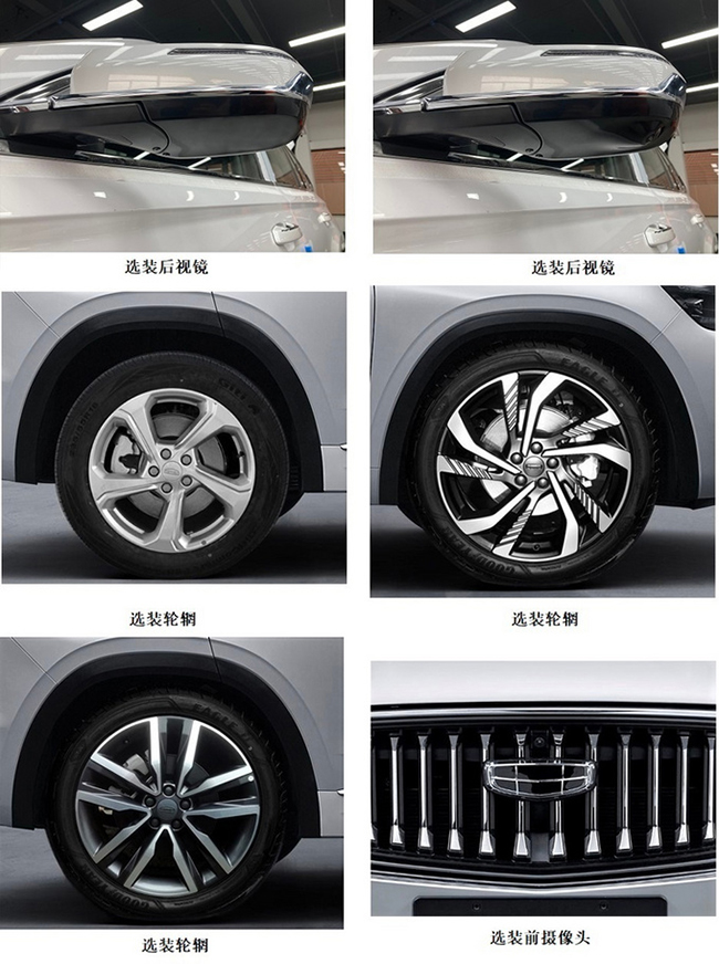Geely KX11 leaked photos