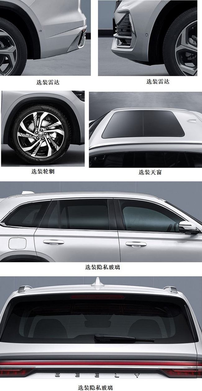 Geely KX11 leaked photos