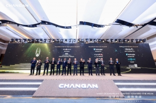 Changan Awards